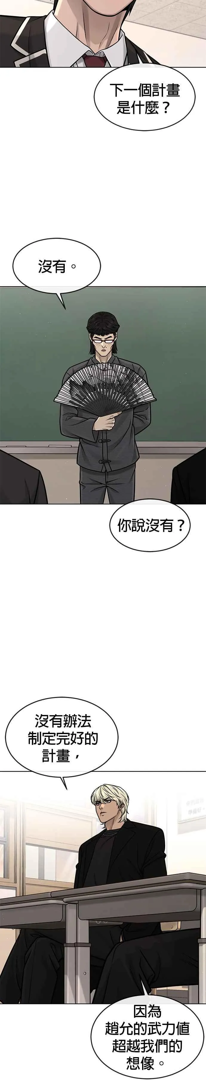 第137话 我们一定会赢25