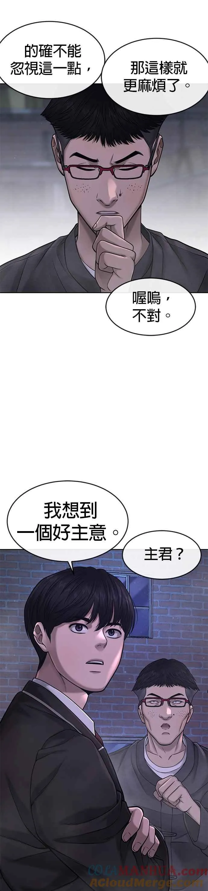 第62话 你还真当我是白痴啦9