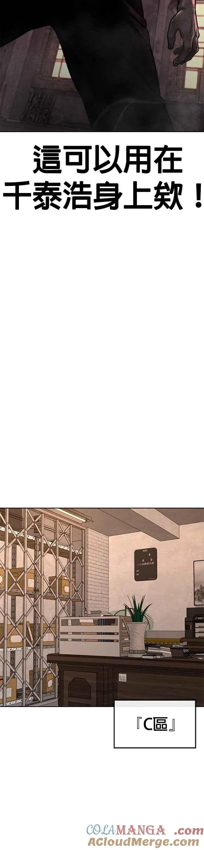 第121话 既然倒下了就放弃吧51