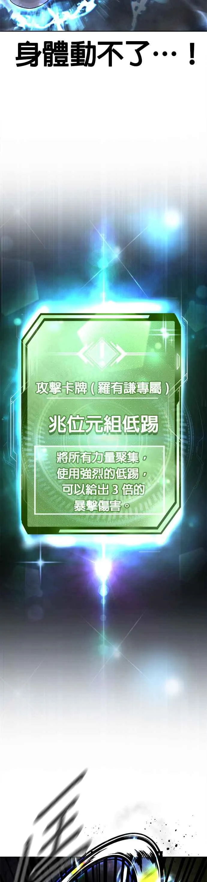 第106话 调节力道结束46