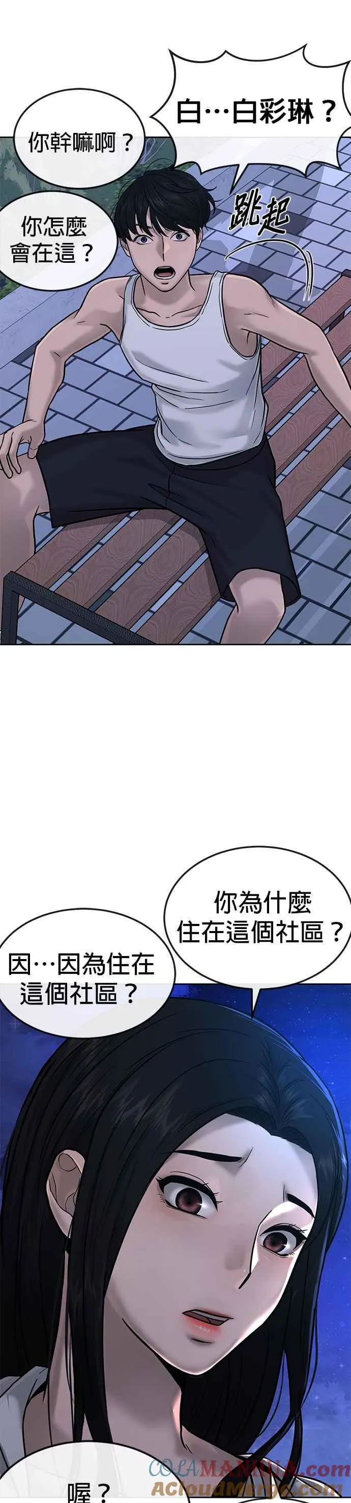 第14话 主人！拜讬！18