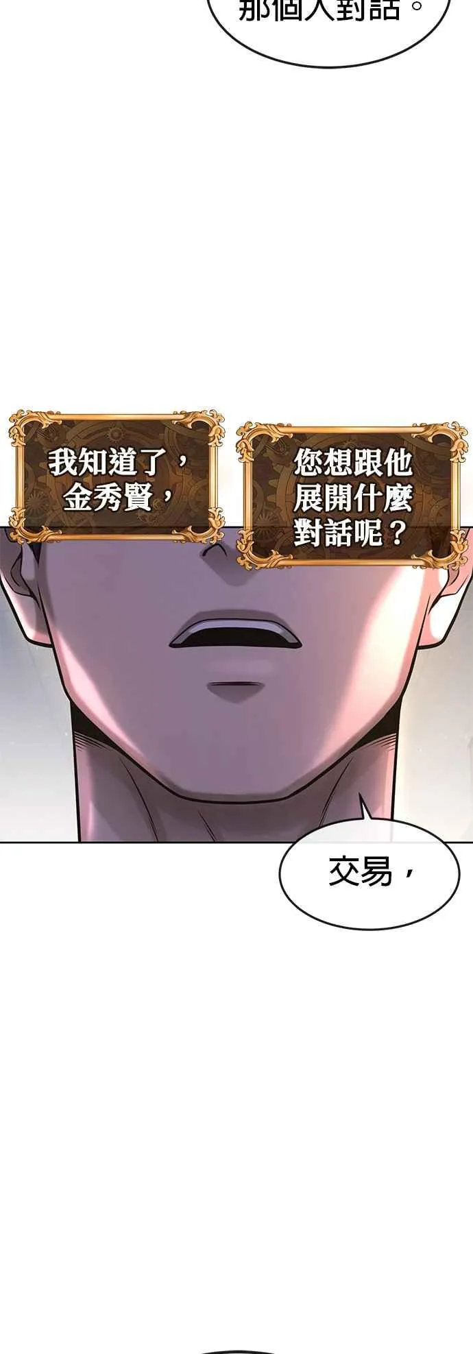 第76话 我从小组退出吧67