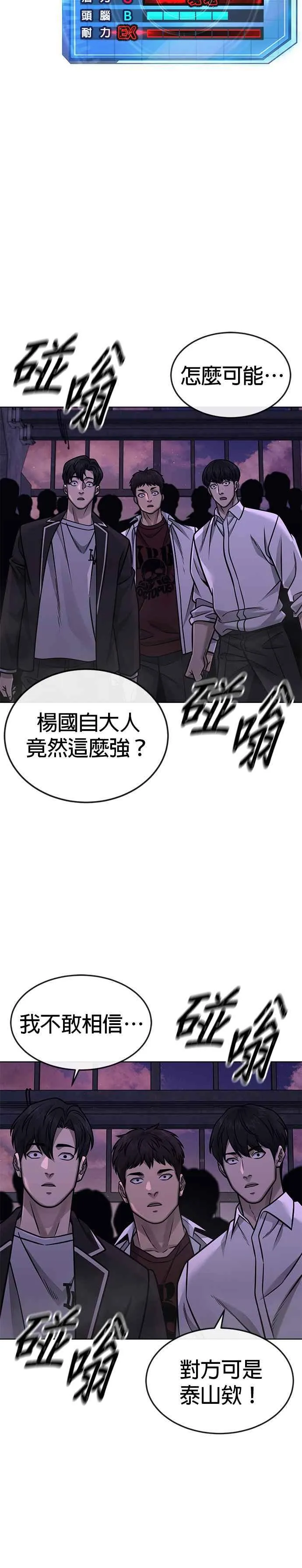 第151话 …来了11