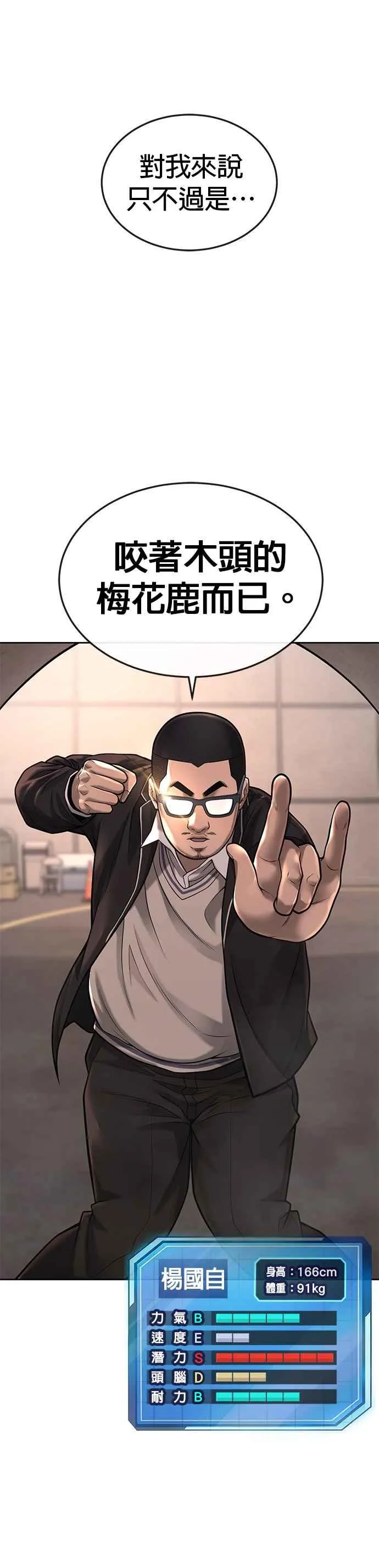 第39话 钻石卡牌！59