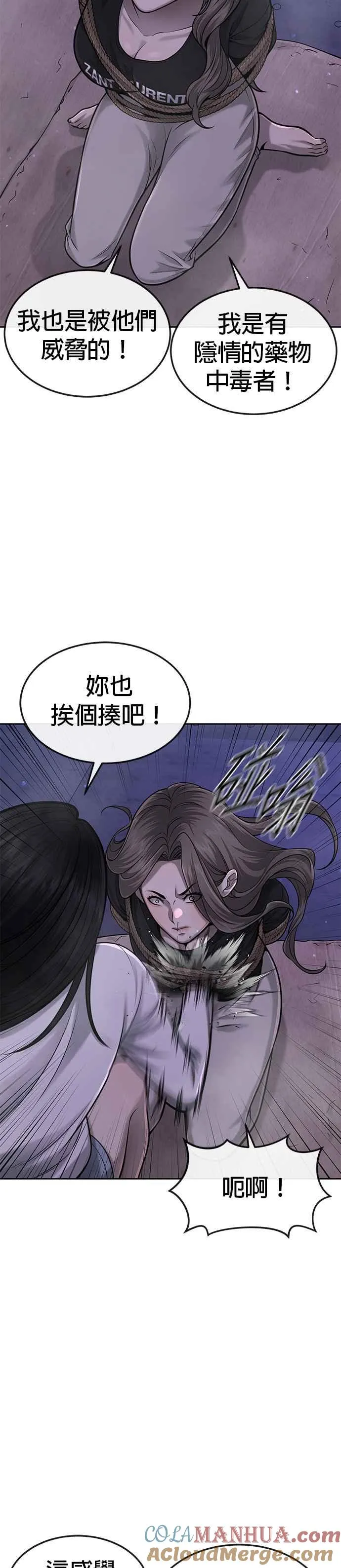 第53话 尼采这样说了15