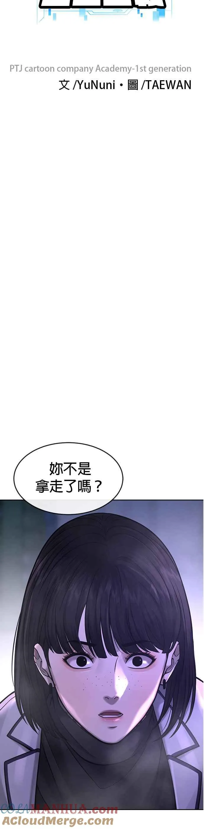 第61话 我体内的东西又开始蠢动12
