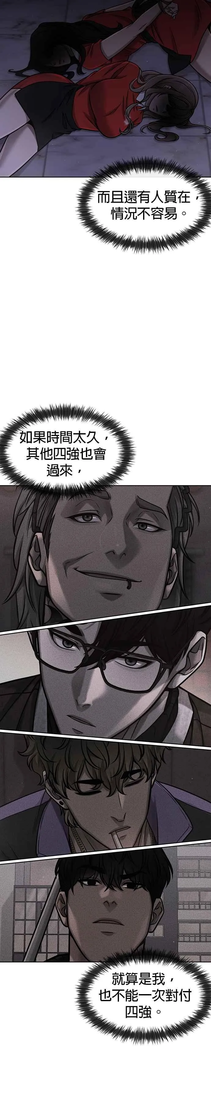 第104话 我不能放弃！5