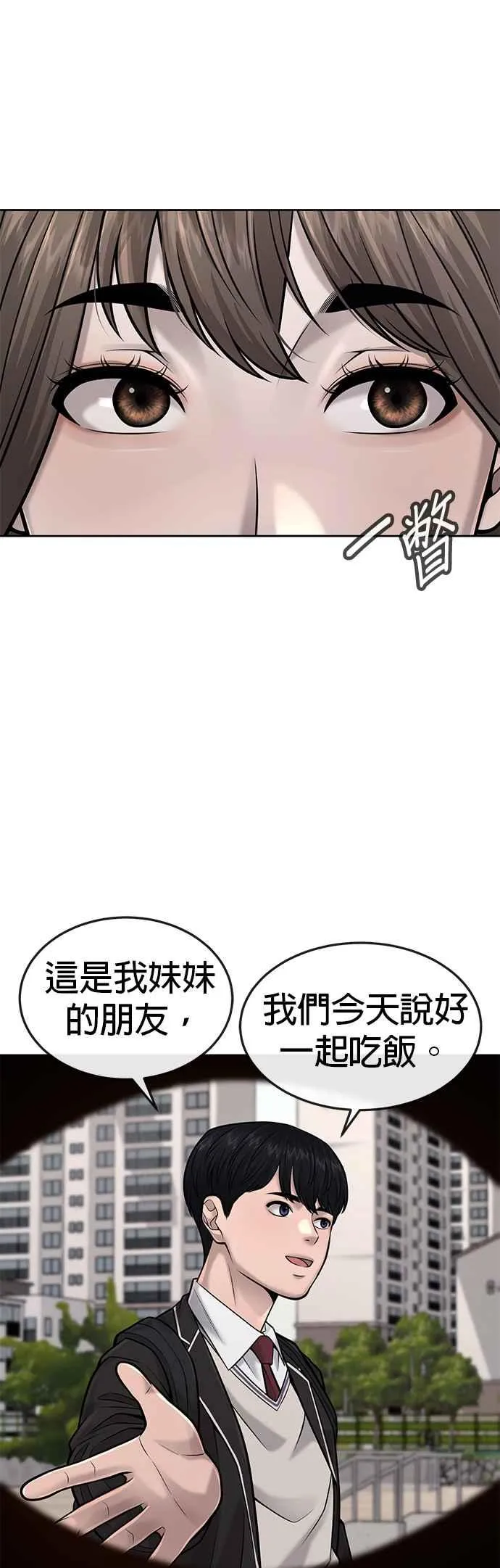 第43话 你不要做这种事64
