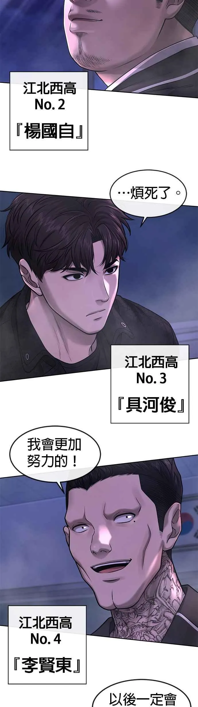 第69话 当然是来开卡啊！68