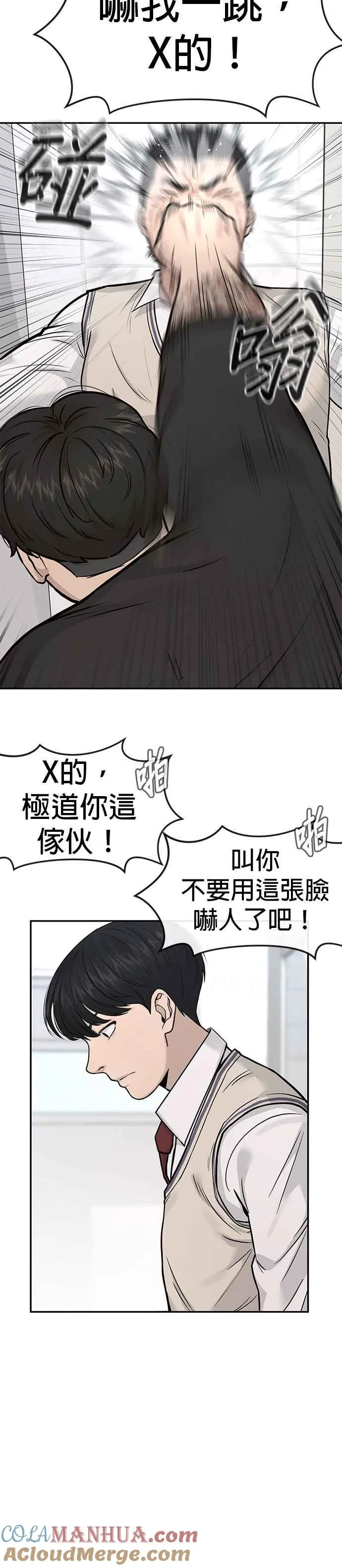 第3话 任务开始42