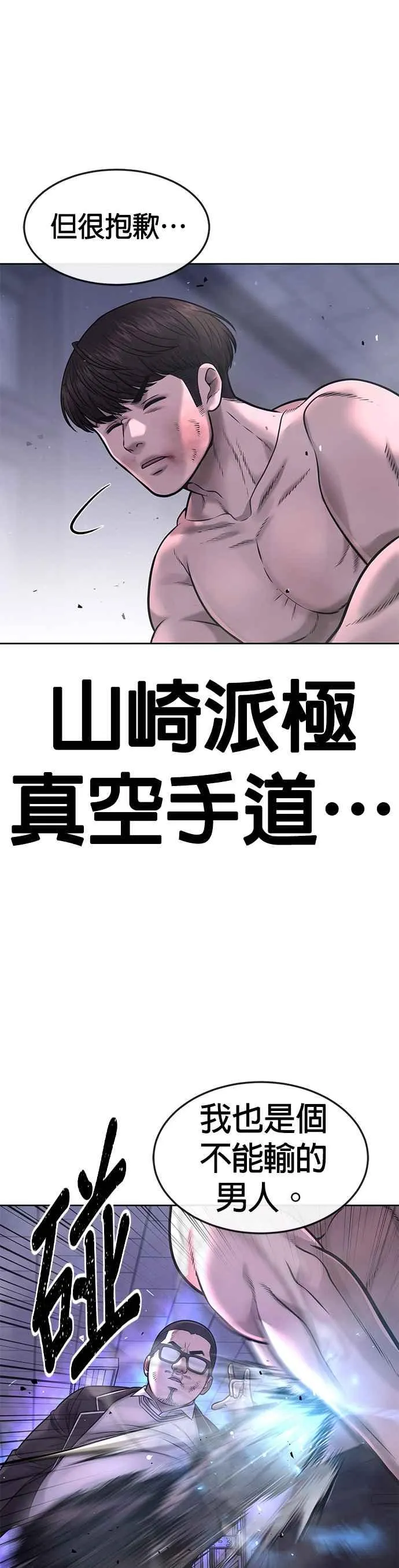 第66话 今天就是抓怪物的日子25