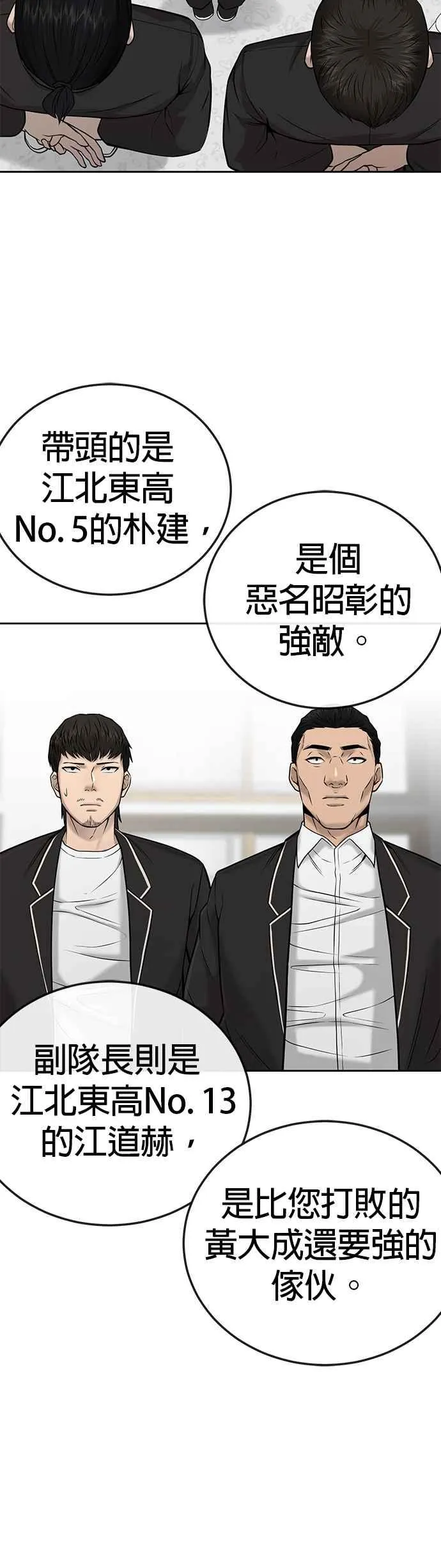 第21话 开始复制金多贤29