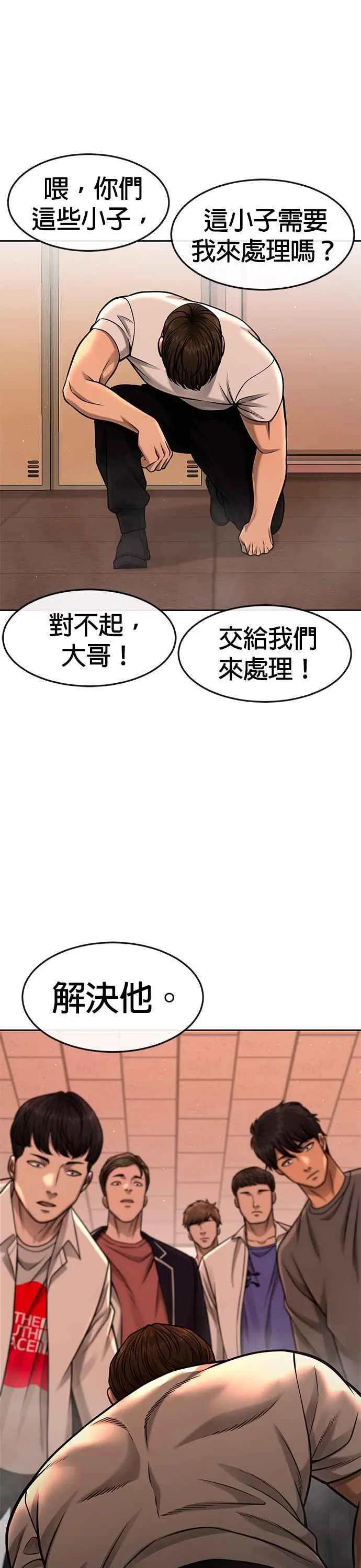第100话 江北南高No. 1姜硕8