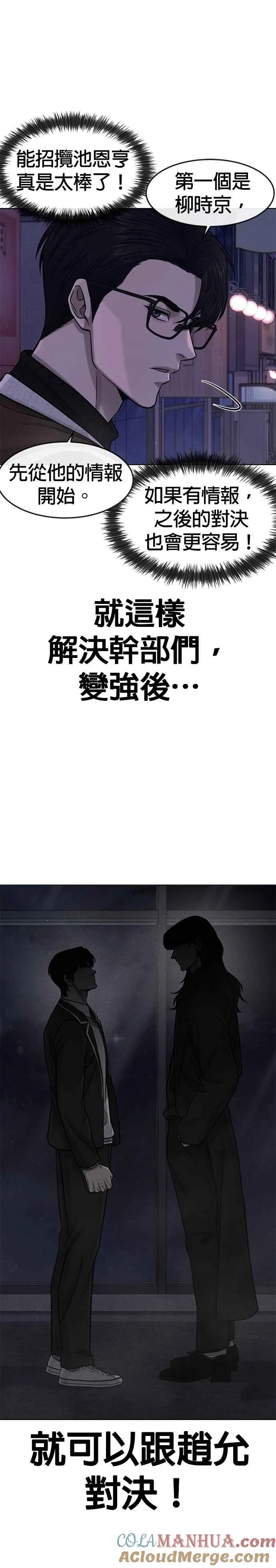 第111话 先从他的情报开始36