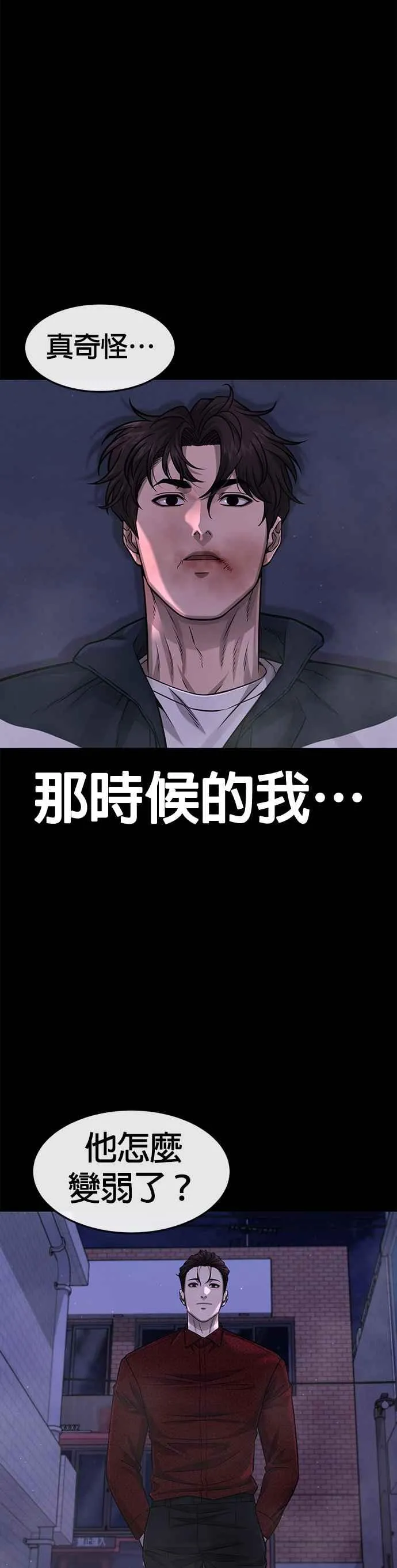 第84话 这就是我的必死35