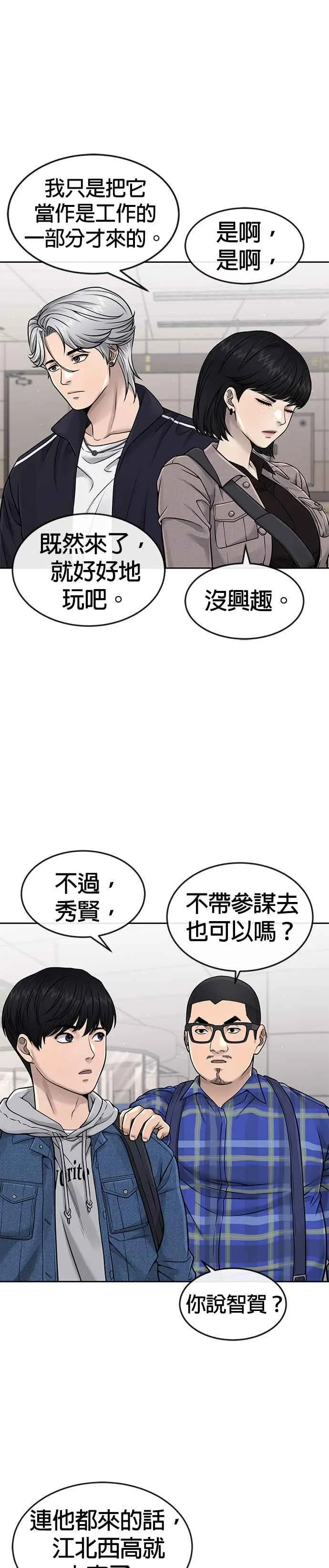 第70话 我这次一定要确认41