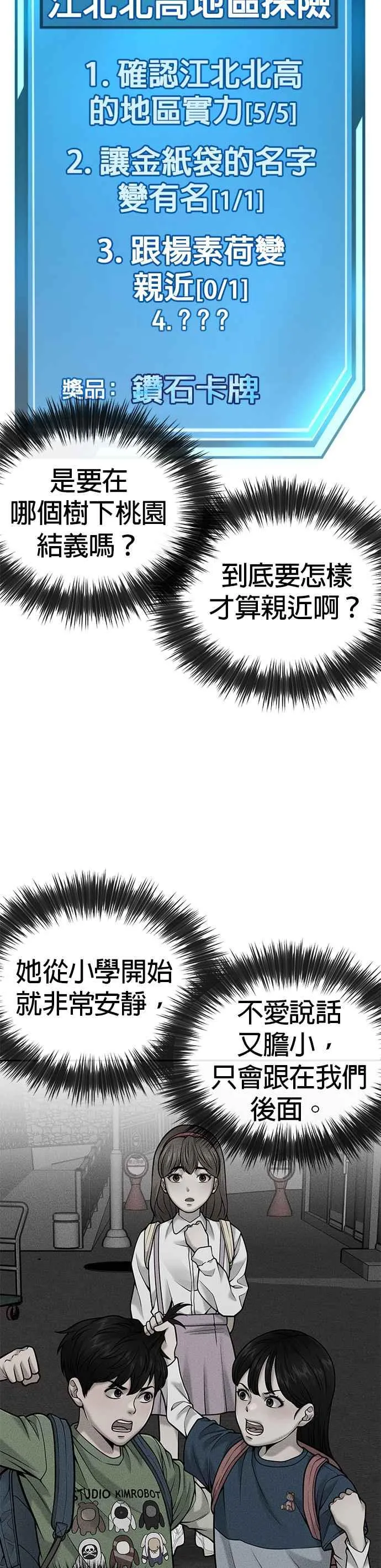 第37话 跟杨素荷变亲近8
