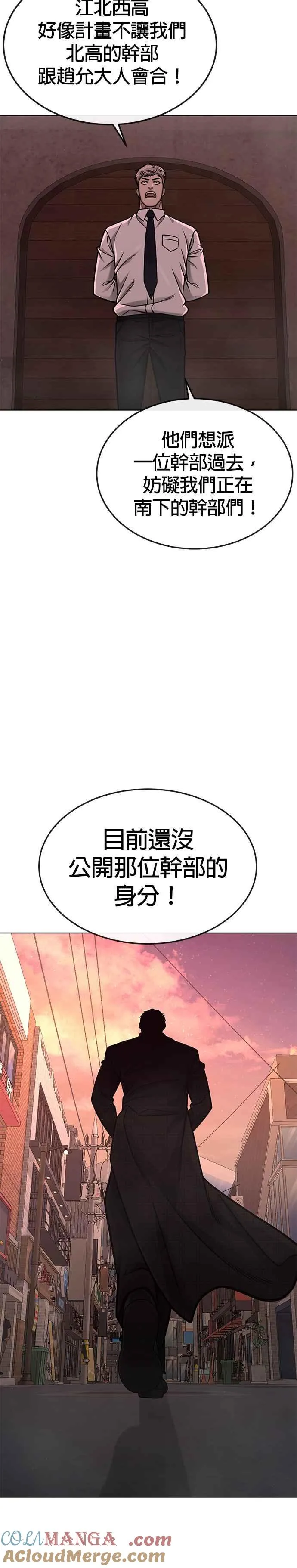 第138话 今天就要抓到赵允32