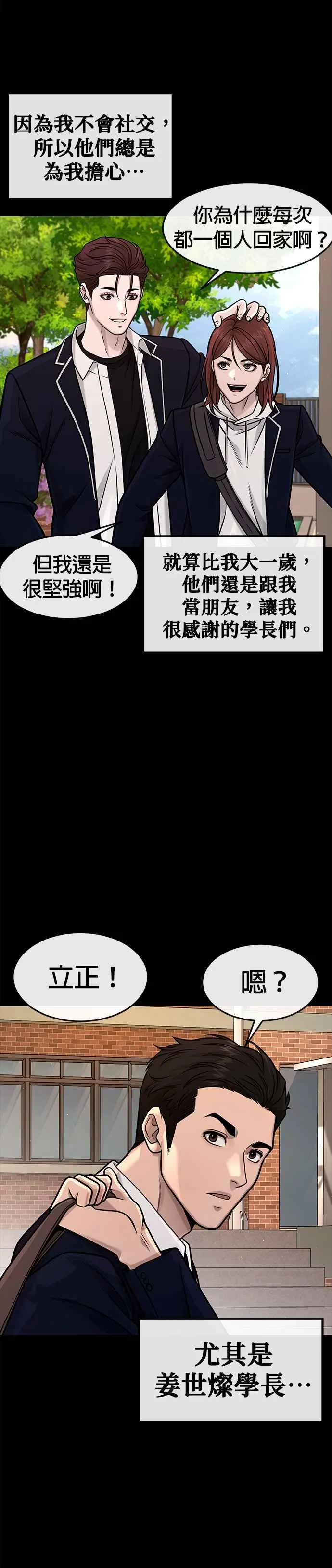 第120话 这里没有你这家伙的位置23