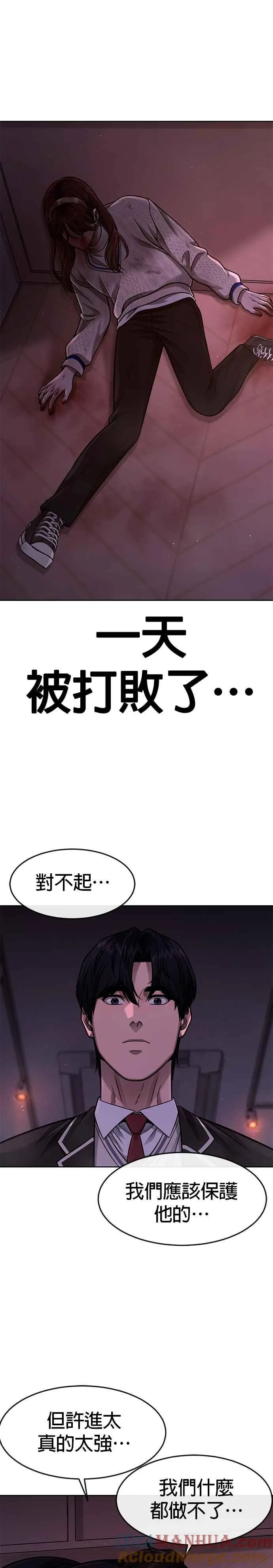 第102话 许进太这个人42