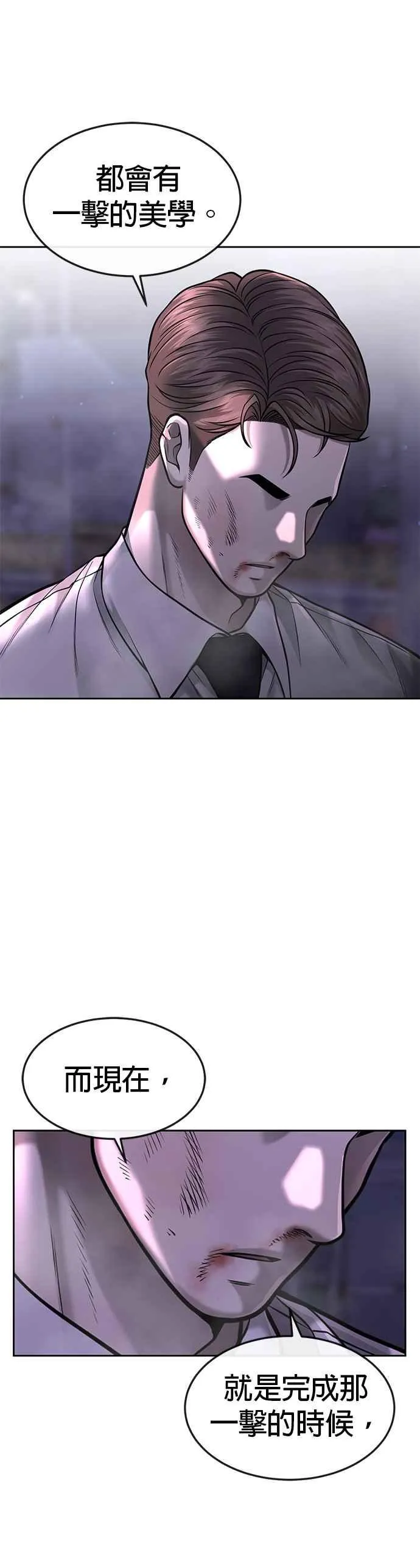 第54话 动家人的话我会揍死你38