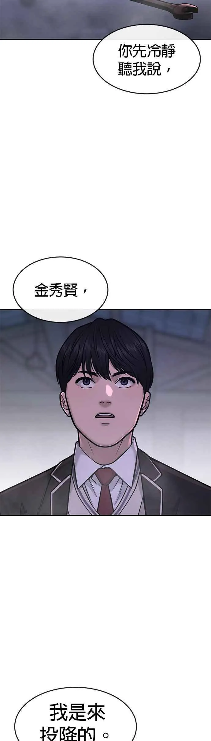 第61话 我体内的东西又开始蠢动59