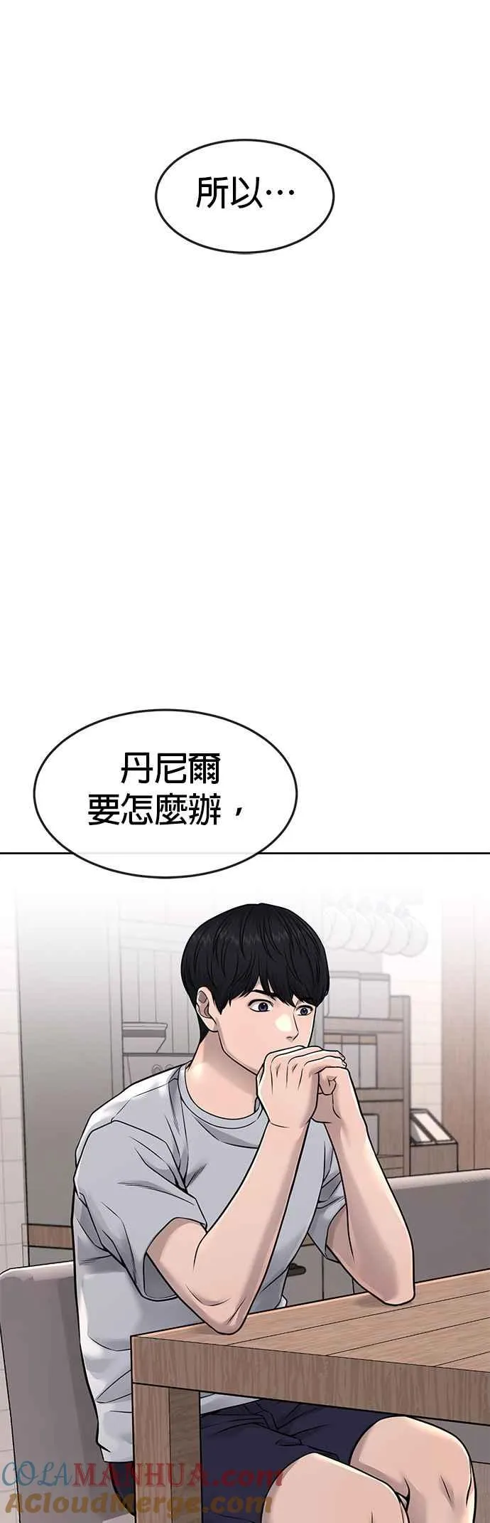第72话 因为我对你有意思30