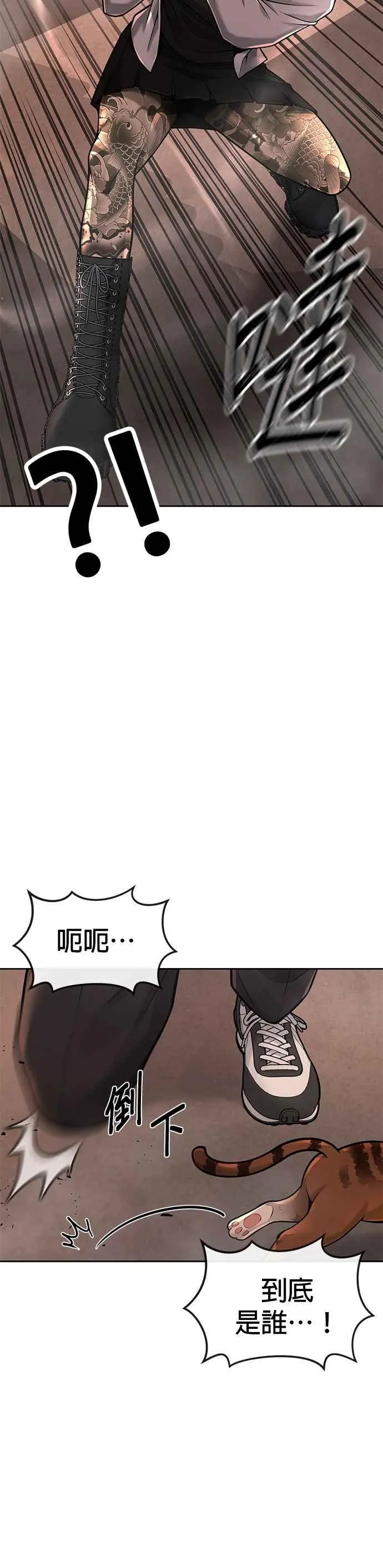 第46话 疯子！疯子！29