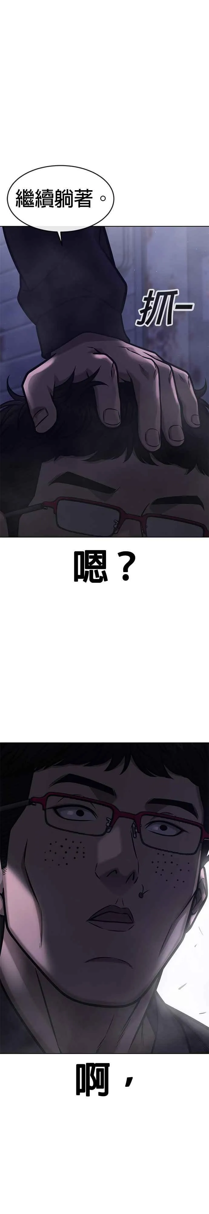 第134话 我感觉不太对劲(2)35