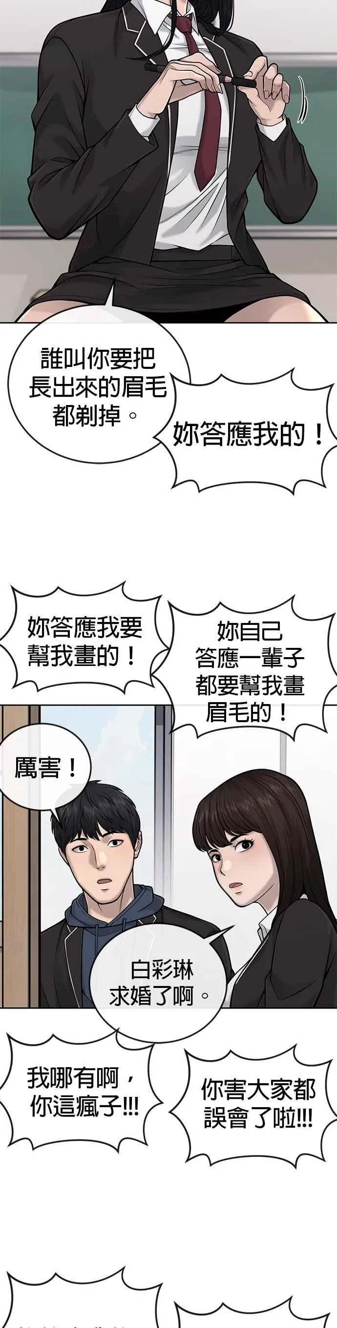 第36话 妳喜欢金秀贤吗？32