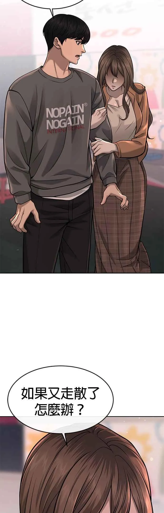 第56话 现在弄47
