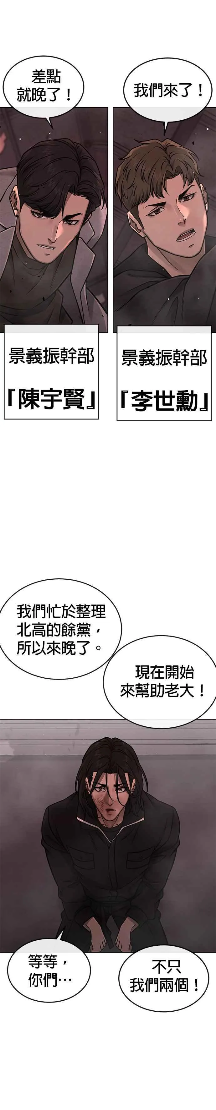 第148话 有点难看了19