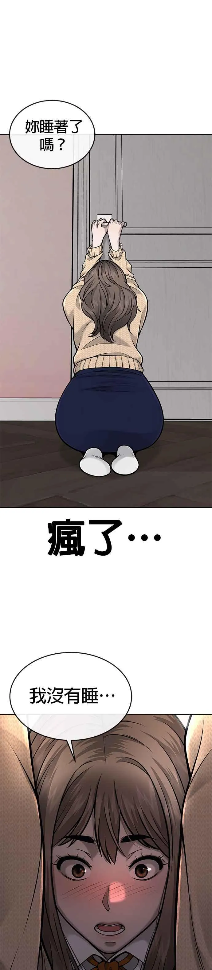 第37话 跟杨素荷变亲近4