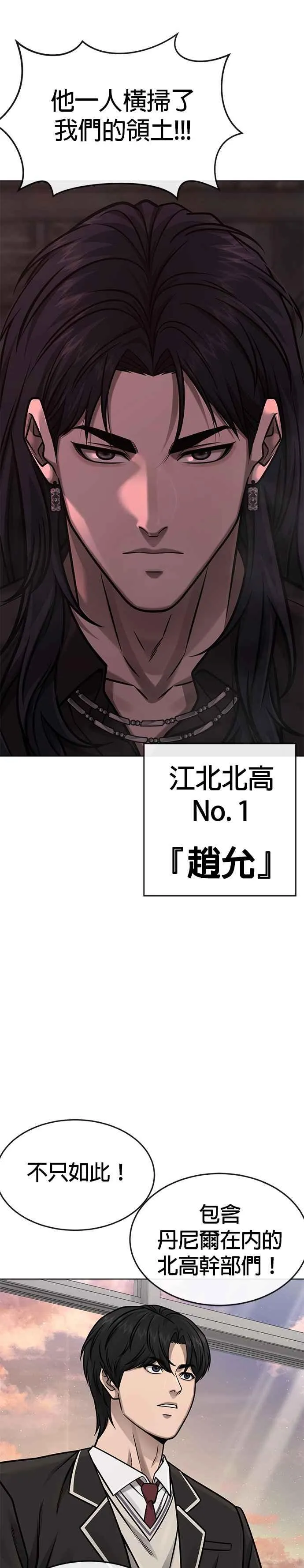 第138话 今天就要抓到赵允23