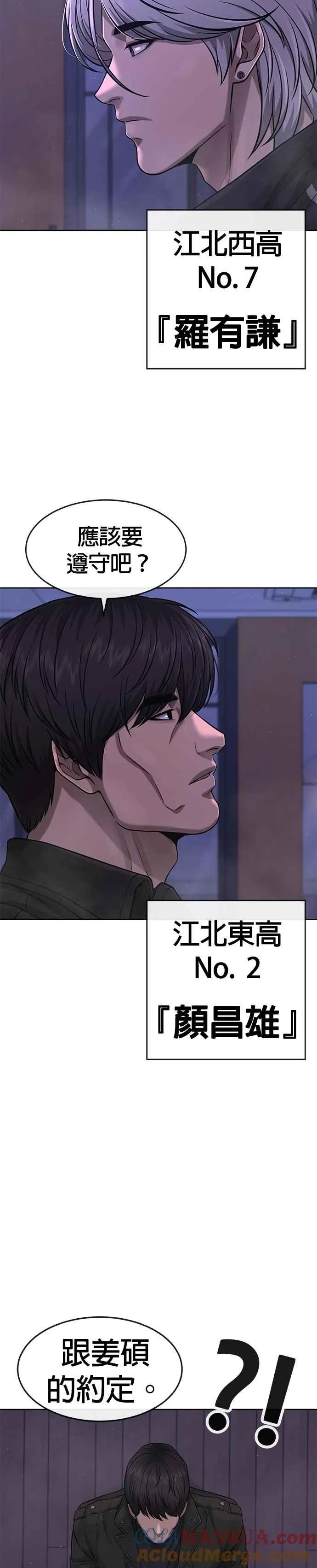 第85话 做好决心18
