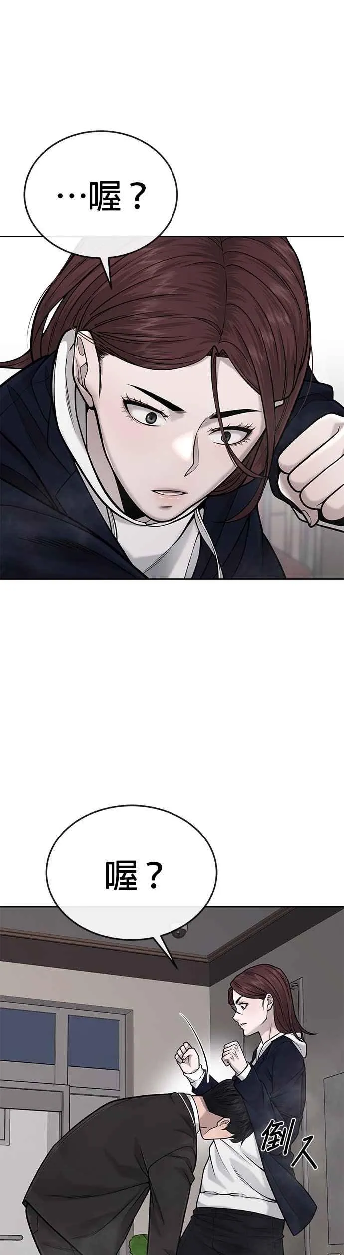 第30话 女人的不要，就是要！7