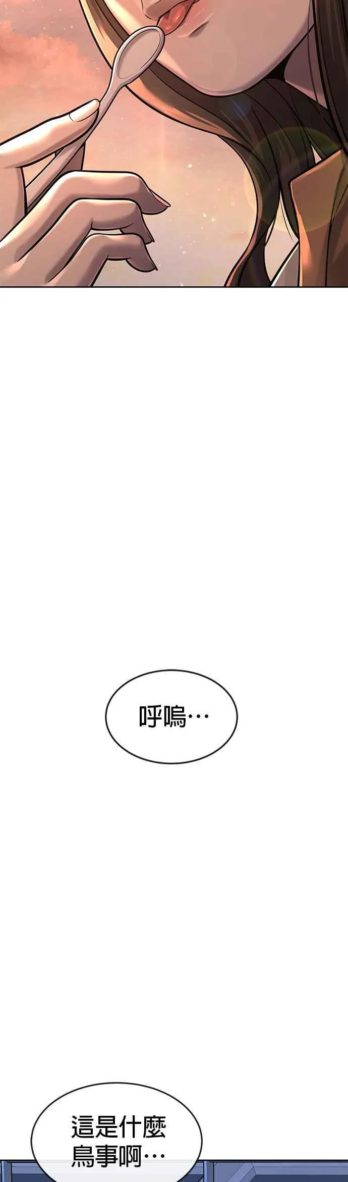 第57话 江北南高的没落23