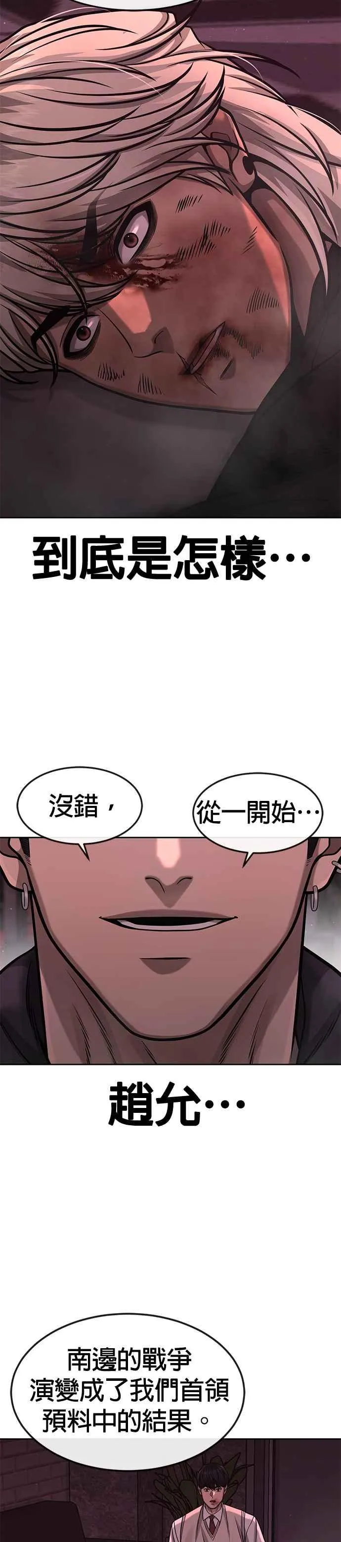 第91话 慢走25