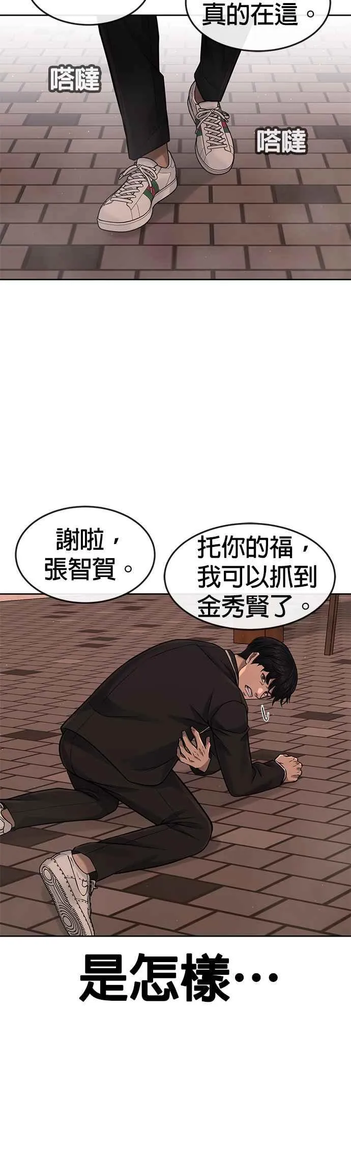 第82话 这里由我来处理。37