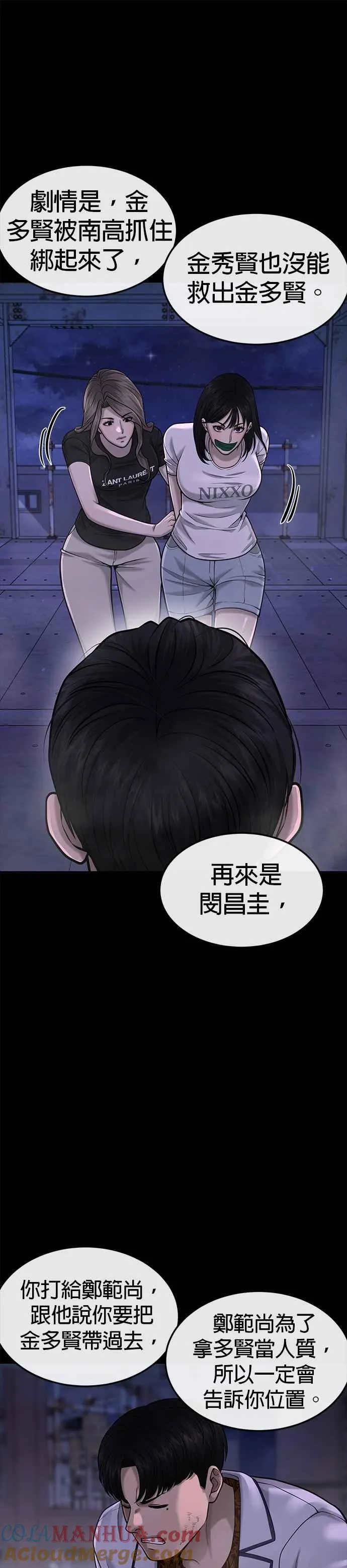 第53话 尼采这样说了36