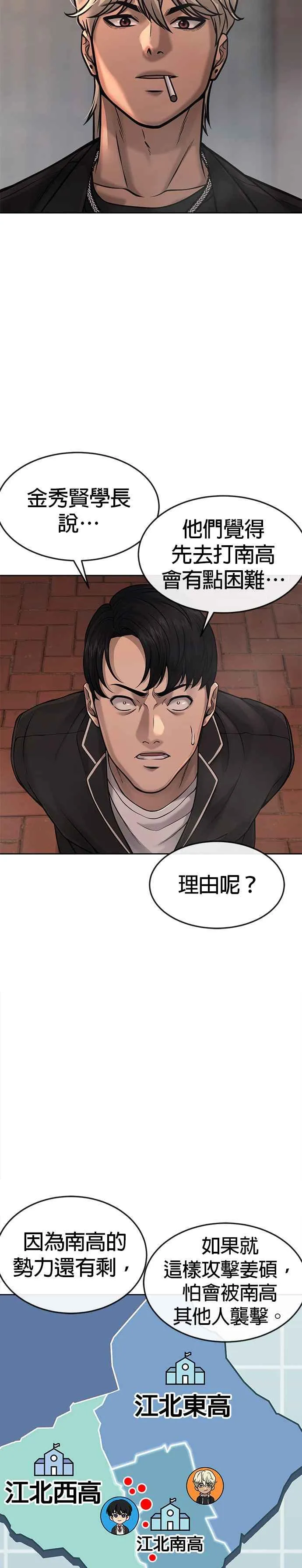 第58话 这是我们第一次对打吗？11