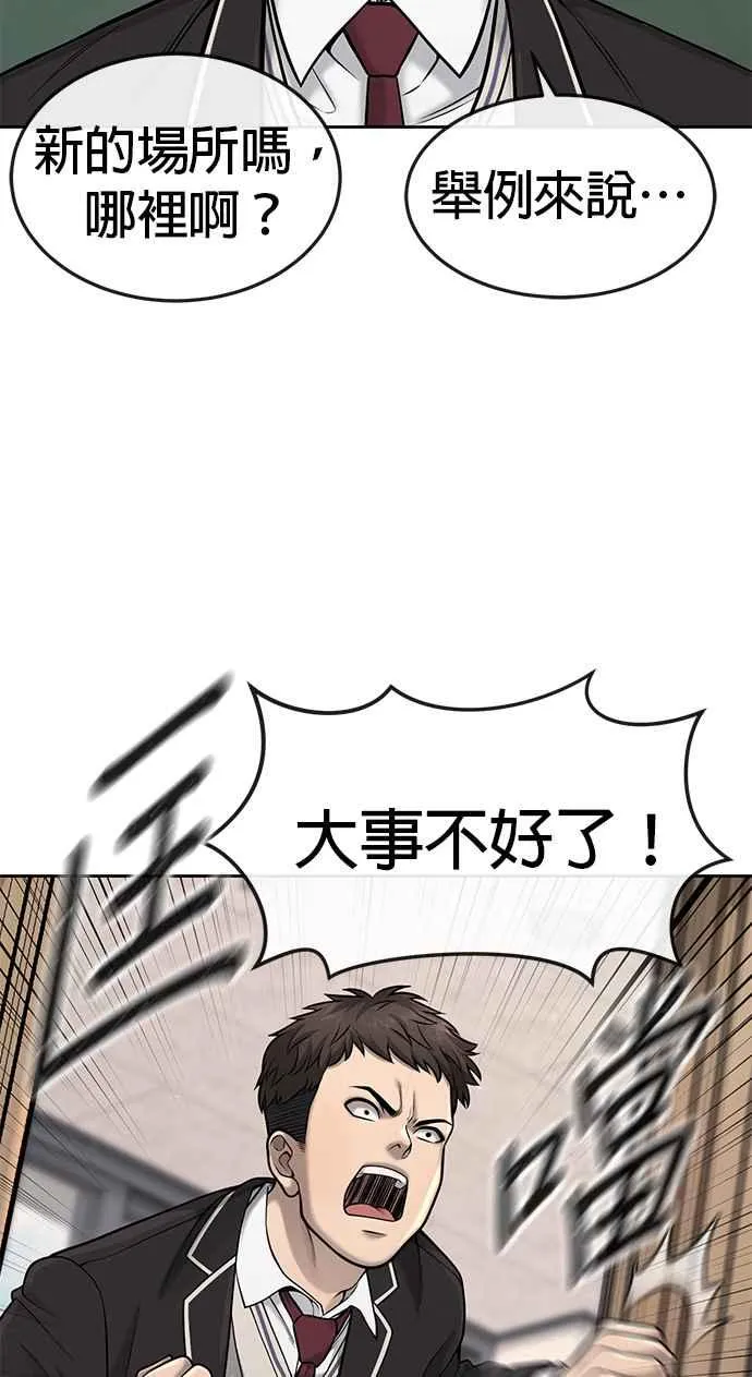 第57话 江北南高的没落37