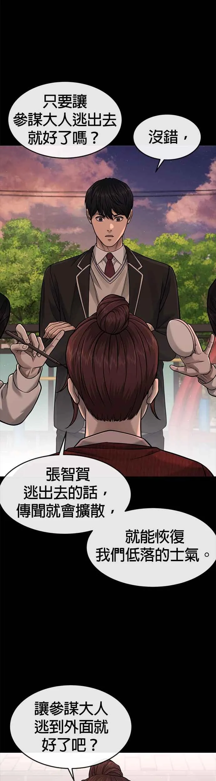 第82话 这里由我来处理。7