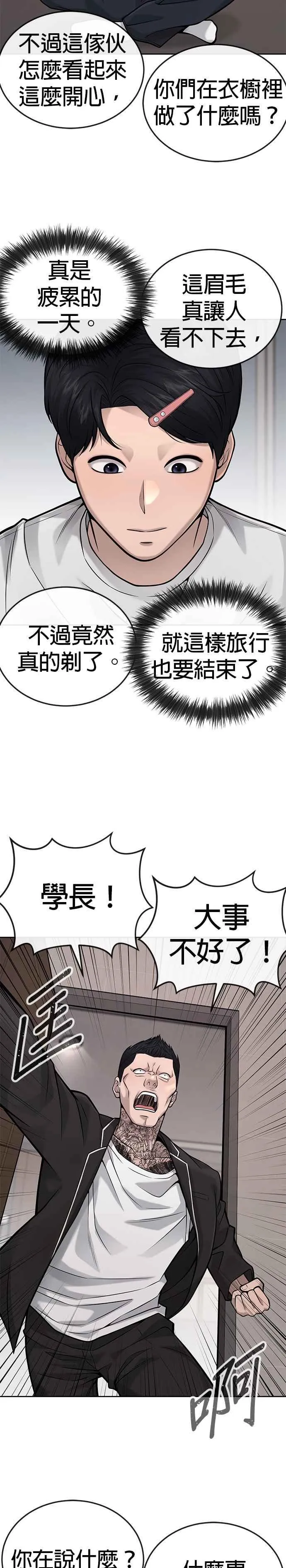 第27话 是…是想接吻吗？28