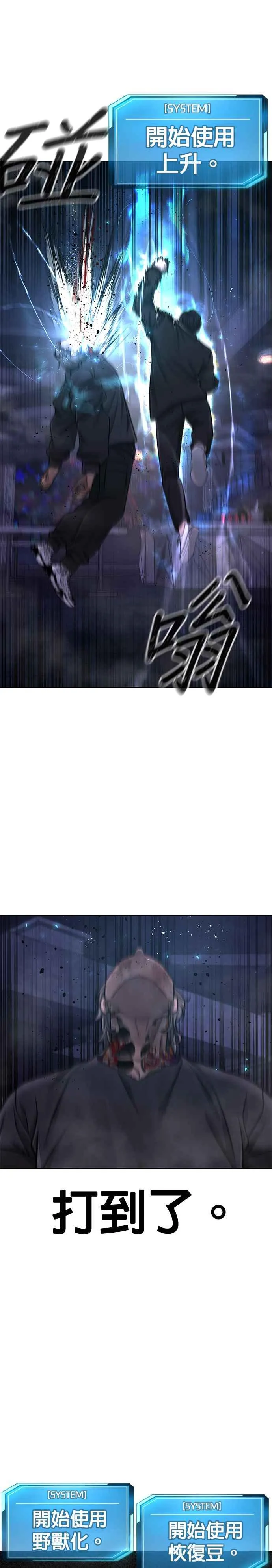 第110话 要使用所有卡牌！26