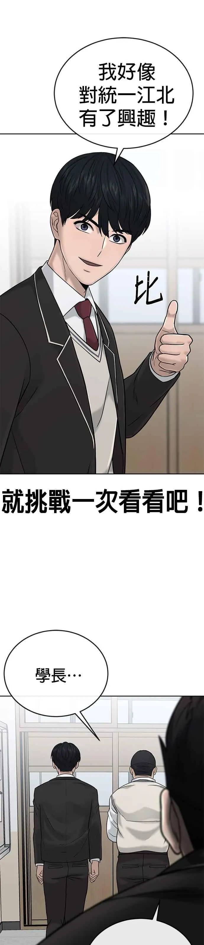 第19话 偷窥升级了！17