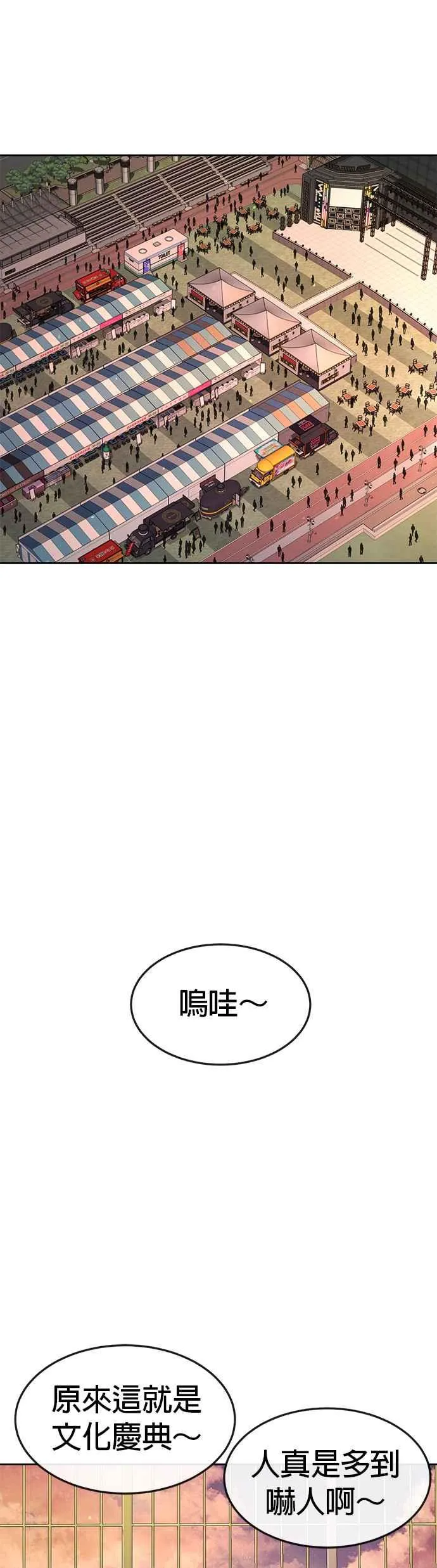 第56话 现在弄34