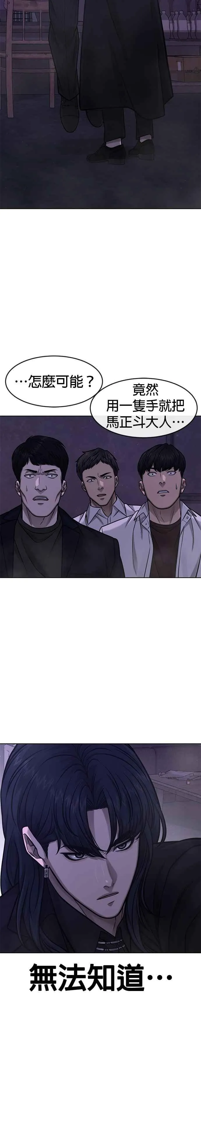 第113话 我跟你保证7