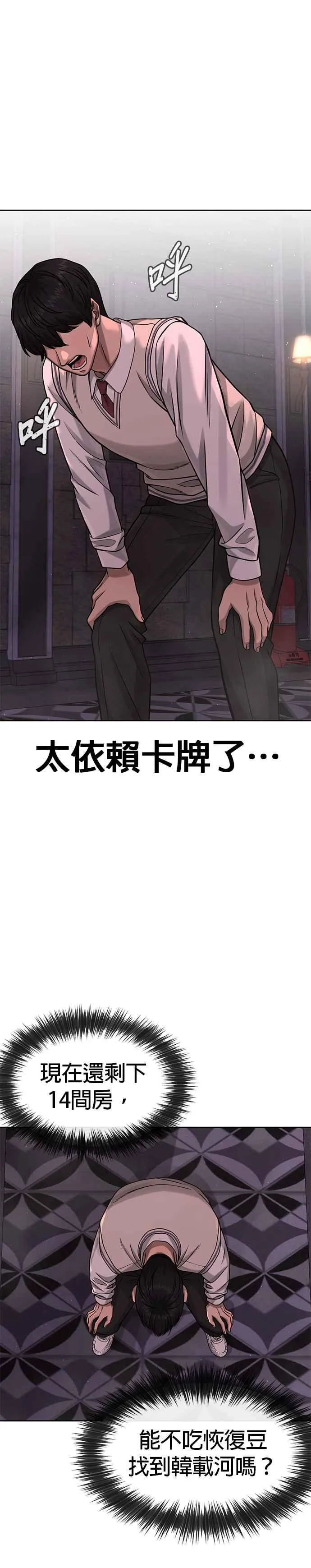 第88话 那我就配合你21
