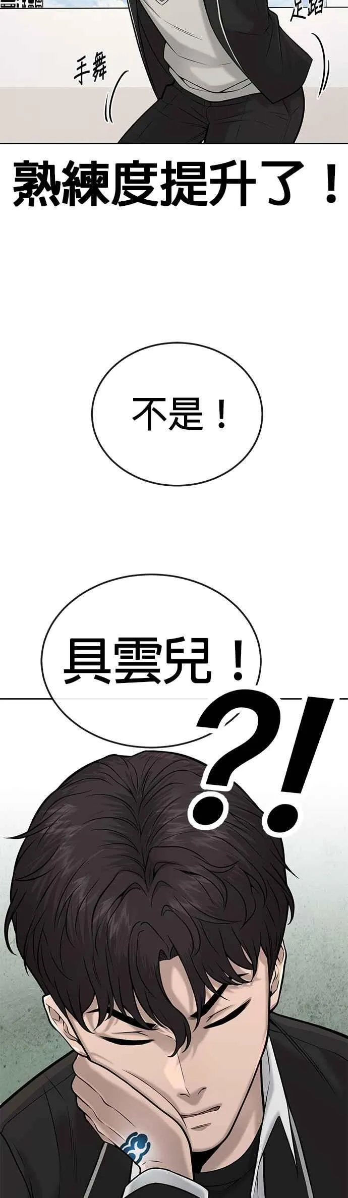 第21话 开始复制金多贤52
